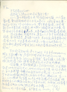  Letter from Mok Chiu Yu to Tom MOK, Chiu Yu 