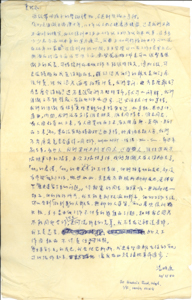  Letter from Tong Shi-hong to Mok Chiu Yu 湯時康 