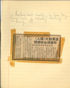  個人筆記及日記 （1981-1984） 莫昭如 
