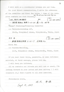  Letter from Kitazume Hideyasu to Mok Chiu Yu 北爪秀保 