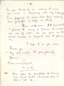  Letter from Mammur Rashid (Dhaka)  
