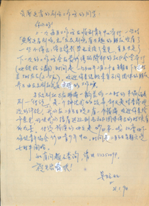  Letter from Mok Chiu Yu to students of The Theatre of the Opressed Workshop MOK, Chiu Yu 