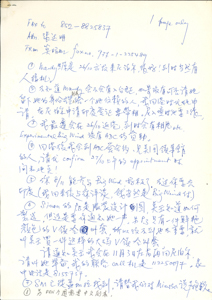 Big Wind Fax from Mok Chiu Yu to Cheung Tat-ming MOK, Chiu Yu 