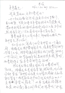  Letter from Mok Chiu Yu to John Woo MOK, Chiu Yu 