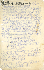  Letter from Ng Ka-lun  