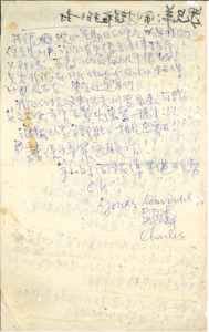  Letter from Ng Ka-lun  