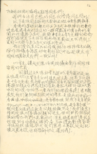  Letter from Ng Chung-yin, Ng Ka-lun et al to editors of 70