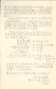  Letter from Ng Chung-yin, Ng Ka-lun et al to editors of 70