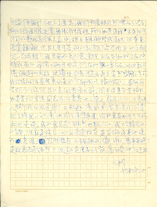  Letter ftom Ng Chung Yin to Mok Chiu Yu NG, Chung Yin 