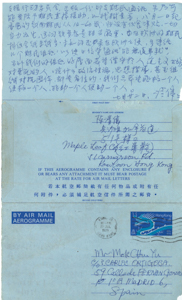  Letter from Chan Ching-wai to Mok Chiu Yu 陳清偉 