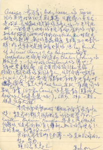  Letter from Mok Chiu Yu to members of United Front MOK, Chiu Yu 