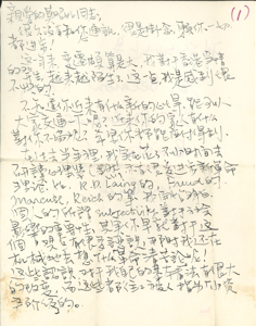  Letter from Ng Ka Lun to Mok Chiu Yu  