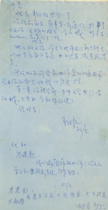  Letter from Lee Kam-fung to Ng Chung Yin LEE, Kam-fung 