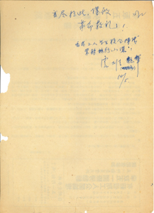  Letter signed by United Front to Ng Chung Yin 香港工人學生聯會陣線常務執行小組 