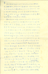  Letter from Tong Shi Hong 湯 
