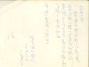  Letter from Ng Chung Yin to Hong Kong Telephone Company  