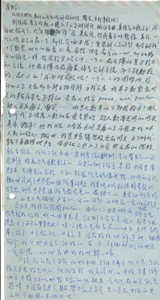  Letter from Woo Che to Yu Hung WOO, Che 