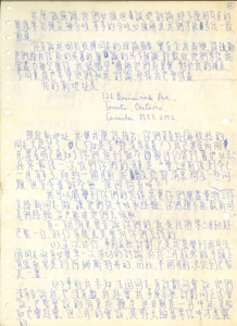  Letter from Lee Wai-ming to Lee Keng Ming  