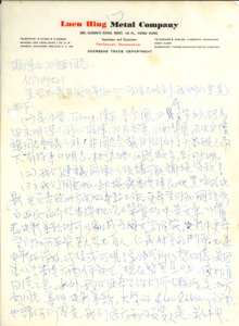  Letter from Ng Chung Yin et al to friends NG, Chung Yin 