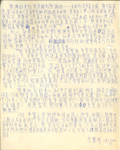  Letter from Lee Wai-ming to Mok Chiu Yu and friends 李懷明 