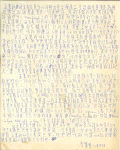  Letter from Lee Wai-ming to Mok Chiu Yu and friends 李懷明 