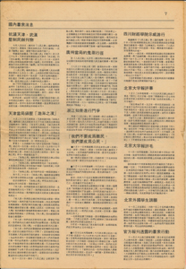  7 Mass actions reported in Chinese government newspapers  