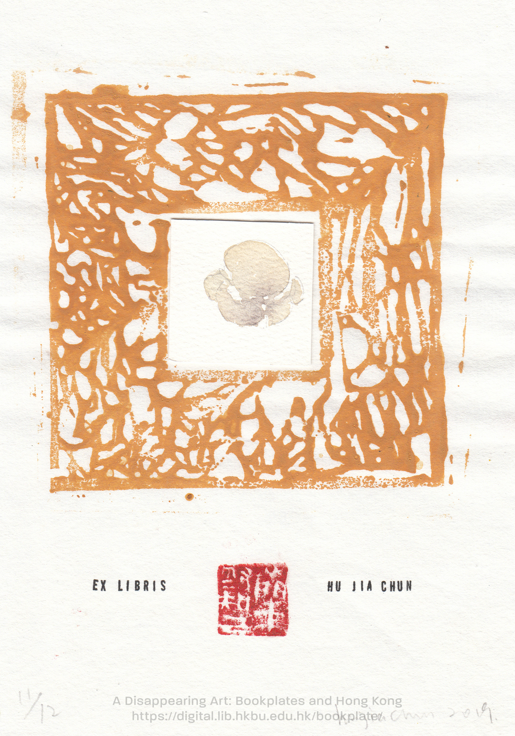 bookplate 藏書票 Ex Libris Association HU, Jiachun  胡嘉純