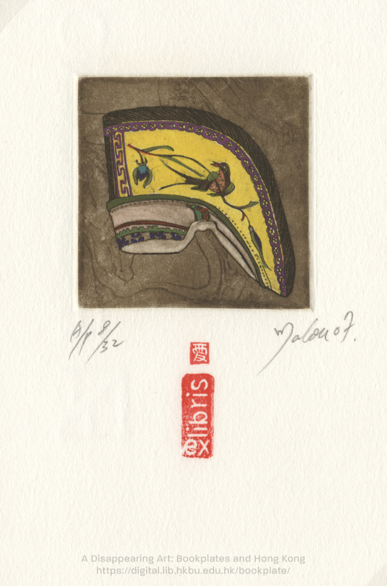 bookplate 藏書票 Ex Libris Association HUNG, Malou 熊愛儀