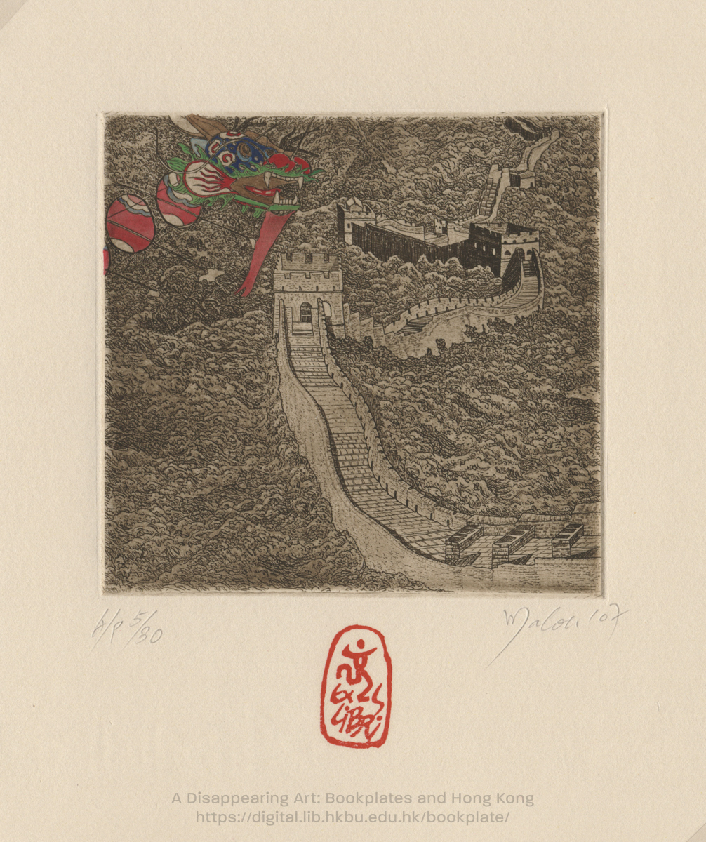 bookplate 藏書票 Ex Libris Association HUNG, Malou 熊愛儀