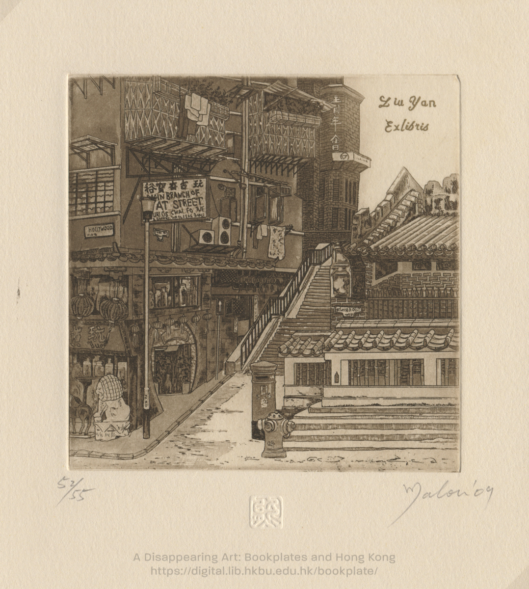 bookplate 藏書票 Ex Libris Association HUNG, Malou 熊愛儀