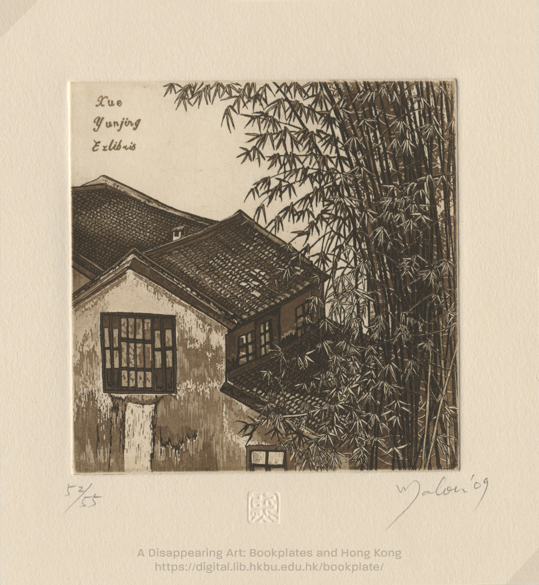 bookplate 藏書票 Ex Libris Association HUNG, Malou 熊愛儀