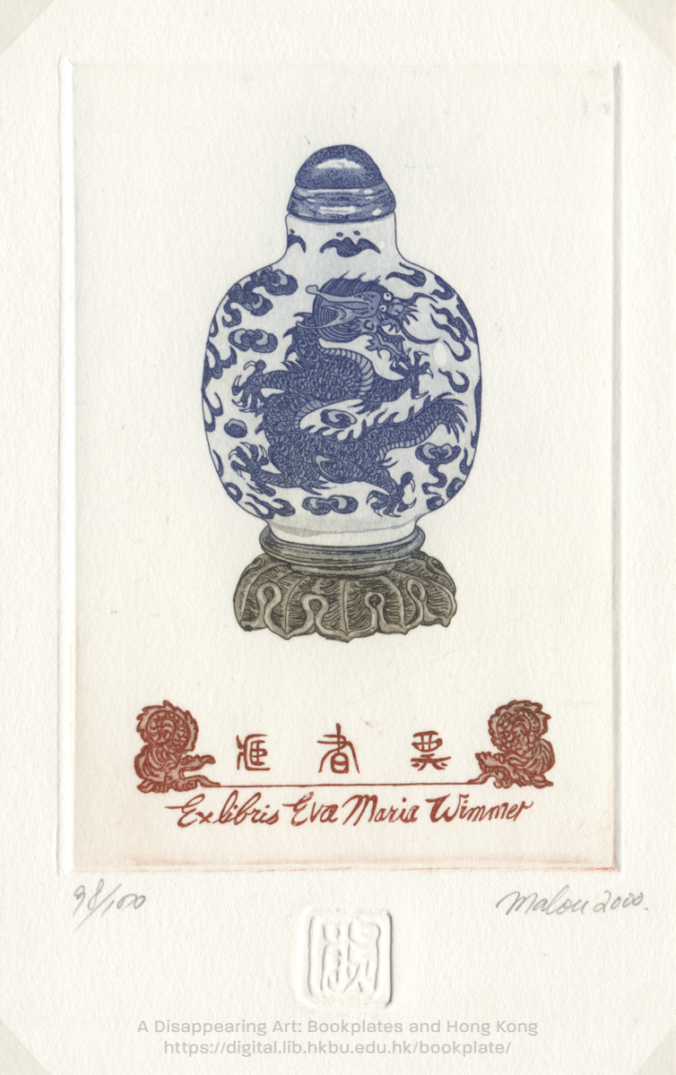 bookplate 藏書票 Ex Libris Association HUNG, Malou 熊愛儀