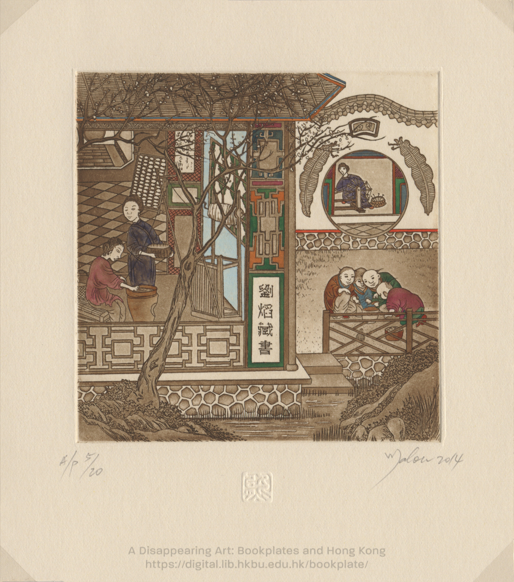 bookplate 藏書票 Ex Libris Association HUNG, Malou 熊愛儀