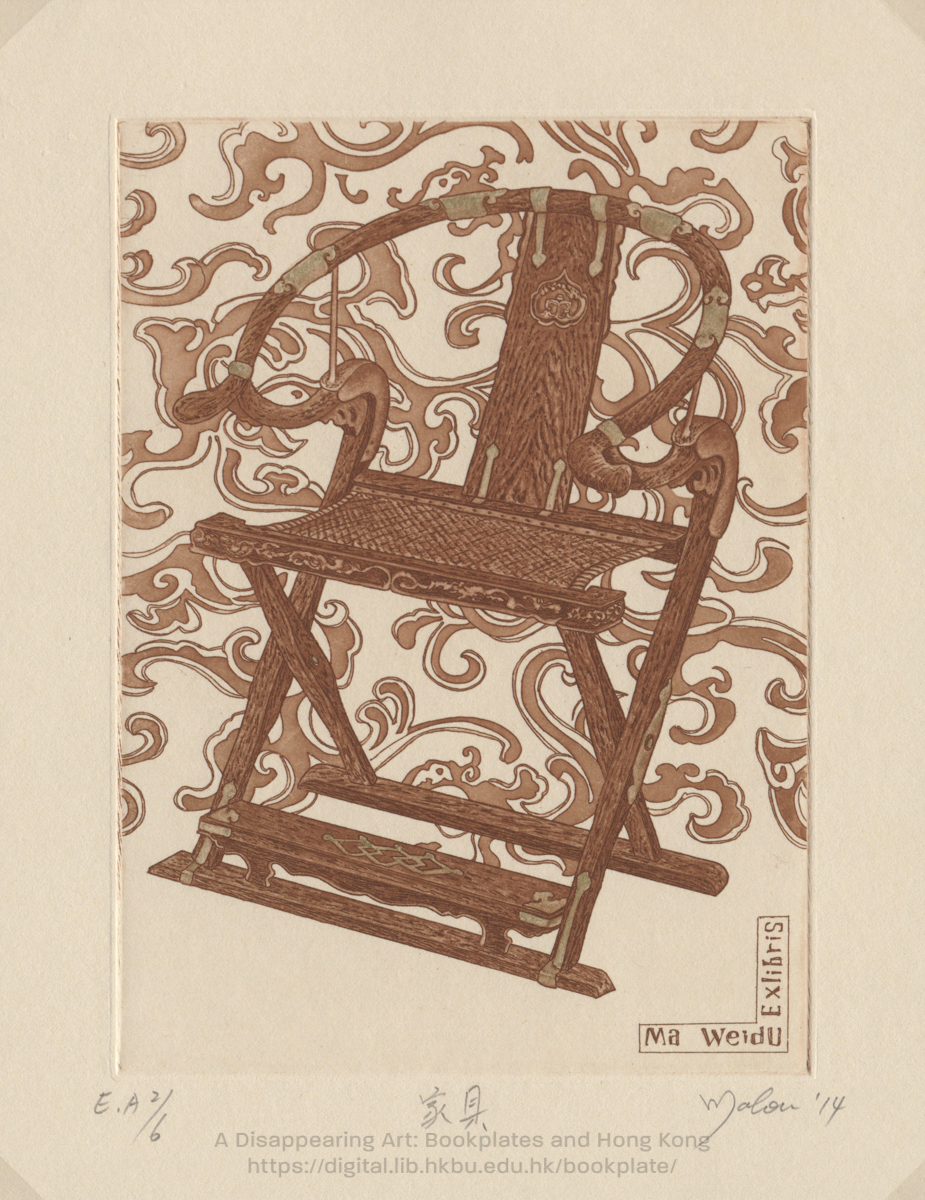 bookplate 藏書票 Ex Libris Association HUNG, Malou 熊愛儀