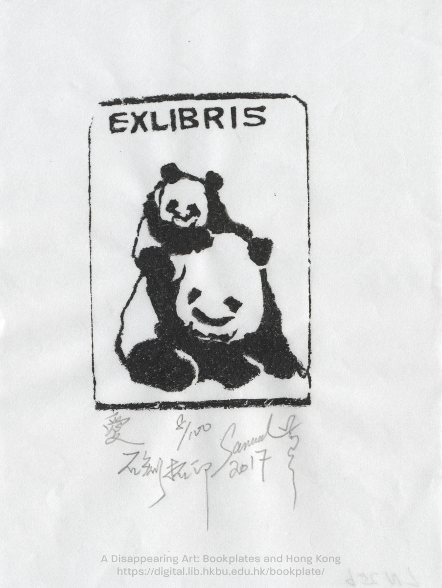 bookplate 藏書票 Ex Libris Association WONG, Samuel 黃恩約