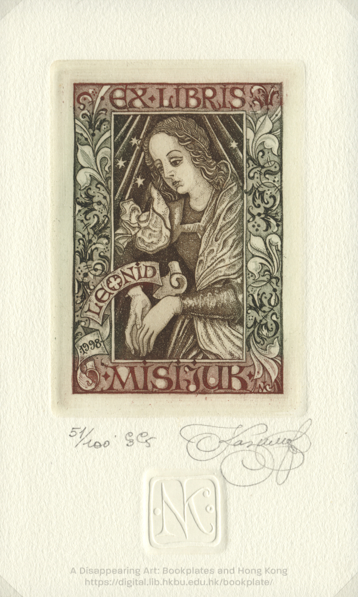 bookplate 藏書票 Ex Libris Association KAZIMOVA, Nina КАЗИМОВА, Нина