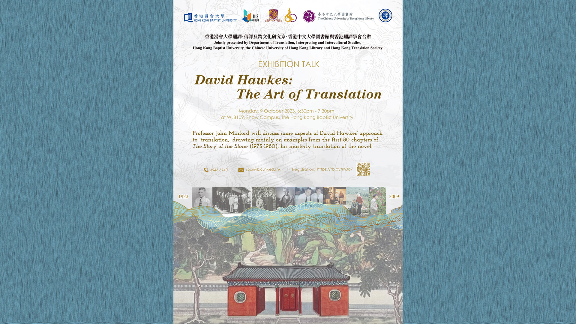 David Hawkes: The Art of Translation