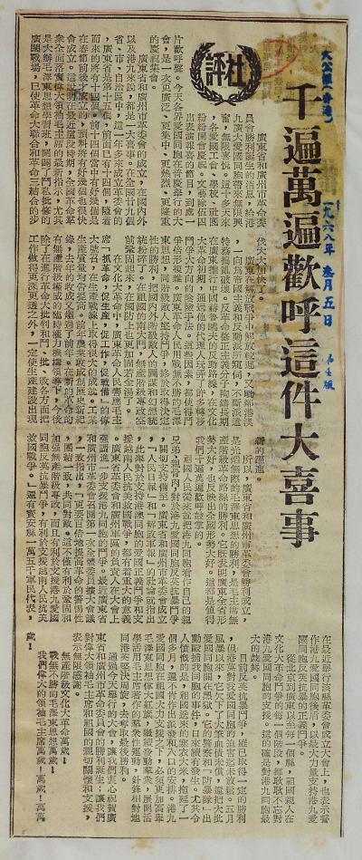 千遍萬遍歡呼這件大喜事