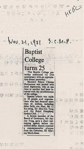 Baptist College turns 25