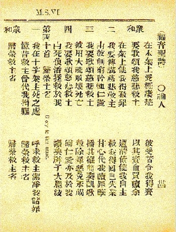 歸榮主名