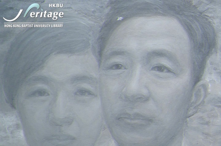 HKBU Heritage : Fading Past