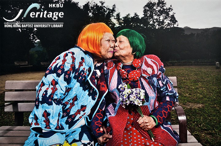 HKBU Heritage : Two Grandma