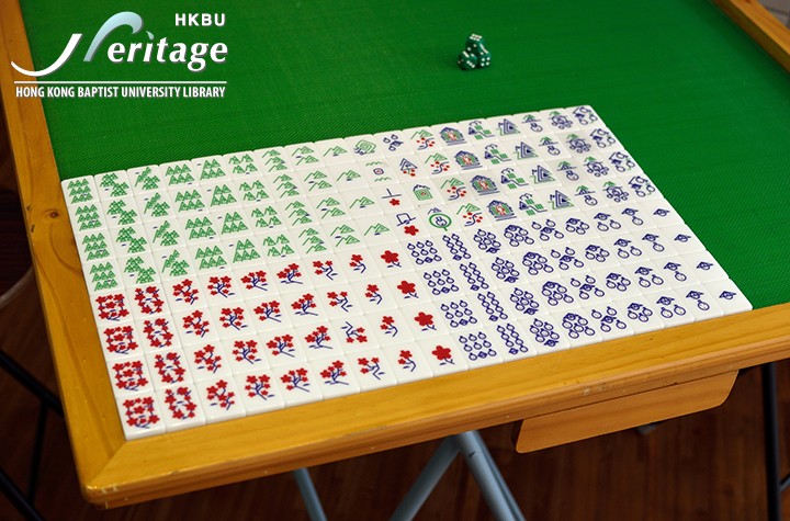 HKBU Heritage : Mahjong