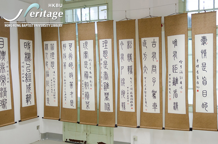 HKBU Heritage : The Dialogue Between the Past and the Present: Contemplation on the Classic of   Changes