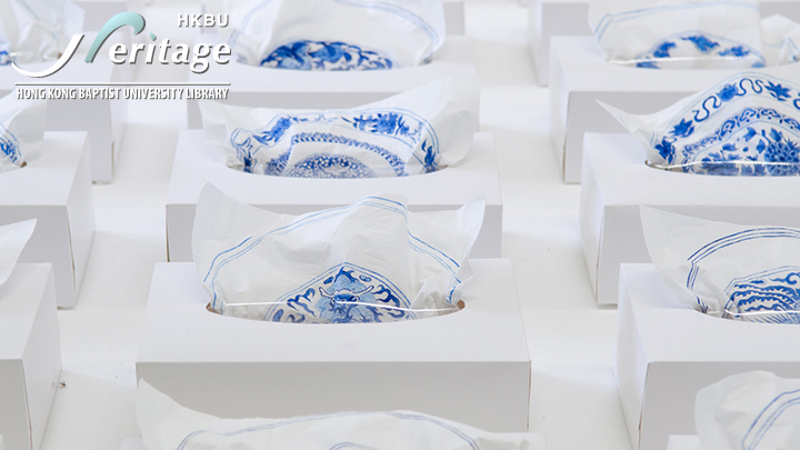HKBU Heritage : Blue-and-White Facial Tissue