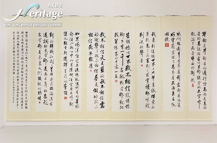 HKBU Heritage : The <i>Answer</i> in Ink and Seals