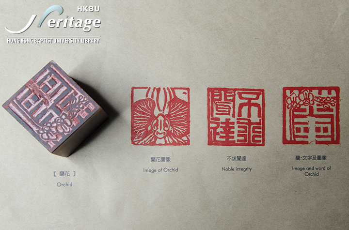 HKBU Heritage : 中西植物的象徵意義