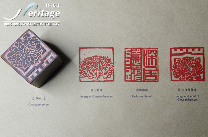 HKBU Heritage : When East Meets West: Symbolism in Plants