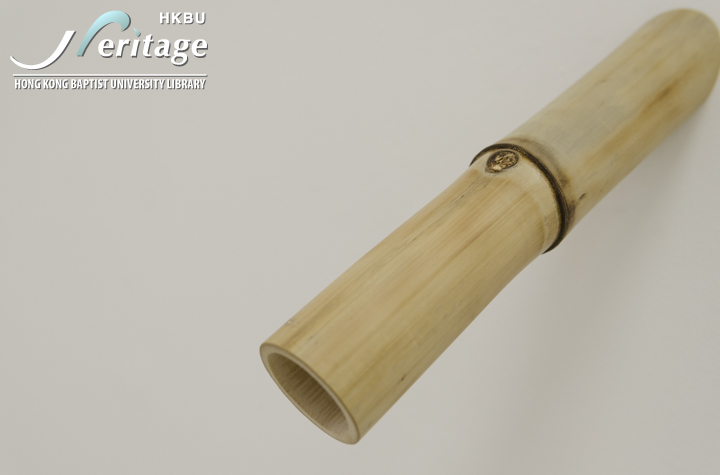 HKBU Heritage : A Wisp of Bamboo