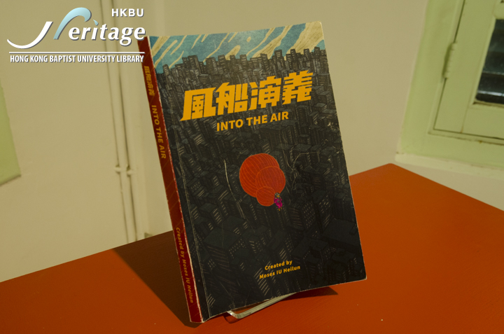 HKBU Heritage : Into the Air